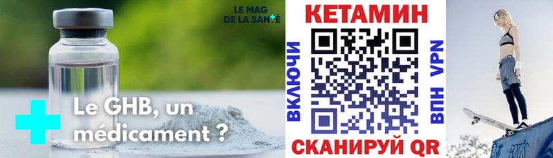 хочу   Кодинск  КЕТАМИН VHQ 