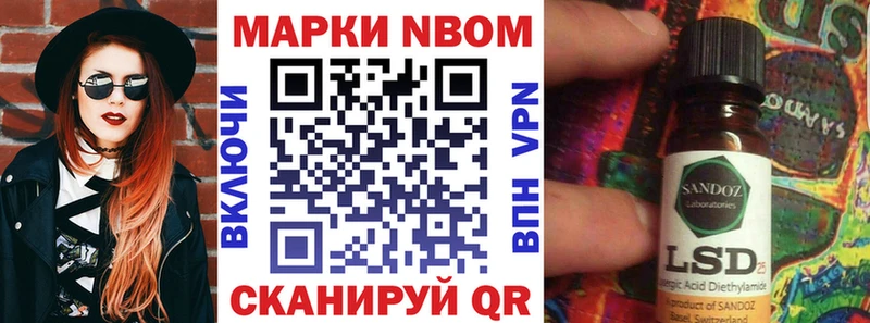 что такое   Кодинск  Марки 25I-NBOMe 1,8мг 